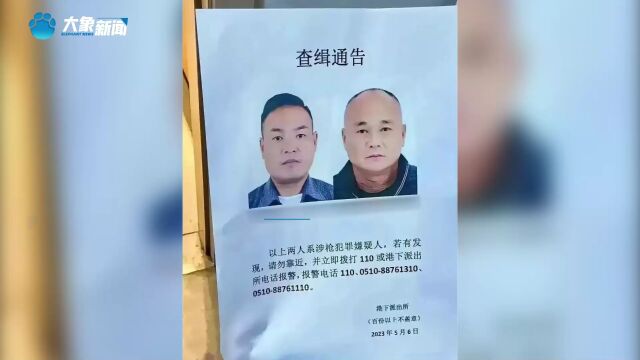 江阴枪击案犯罪嫌疑人曾共同开办物流公司