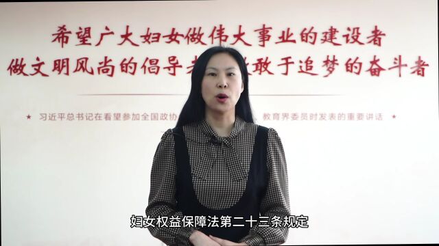 女子学堂:遭遇性骚扰,拒绝沉默,勇敢说不——付佳律师