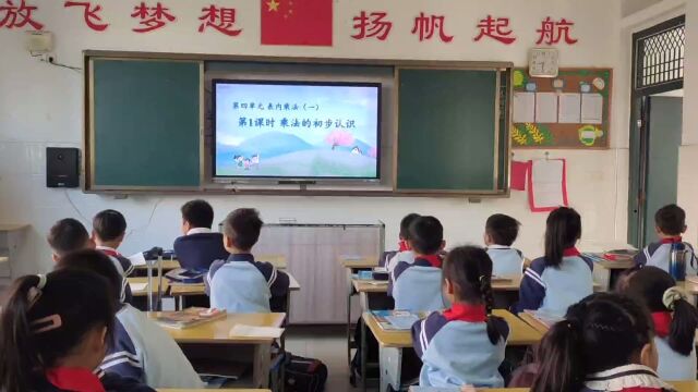 横峰县实验小学陈虹二年级上册《乘法的初步认识》