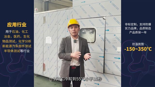 冠亚制冷介绍半导体行业热流罩应用