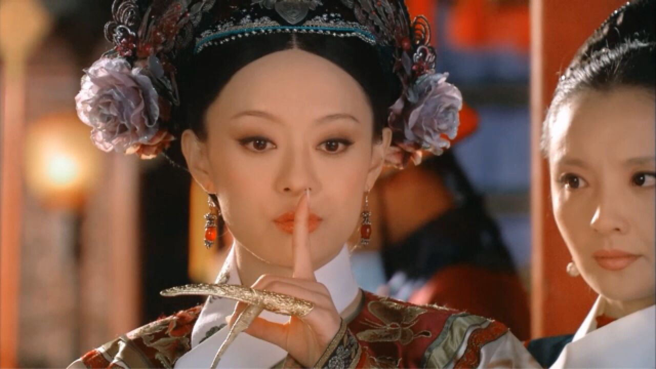 同样是噤声动作:黎苏苏vs甄嬛,反差真大