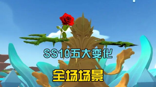 香肠派对:SS10五大新场景,升级版彩虹岛,还有觉醒波塞冬