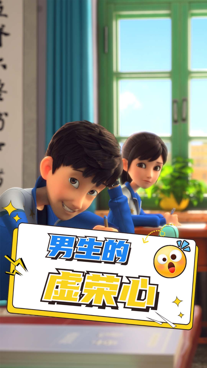 茶啊二中:如何不经意向同学炫耀新买的东西?