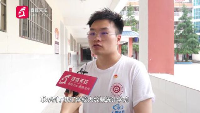 造梦工厂第三课——守护孩子们的“睛彩”世界 他们在行动!