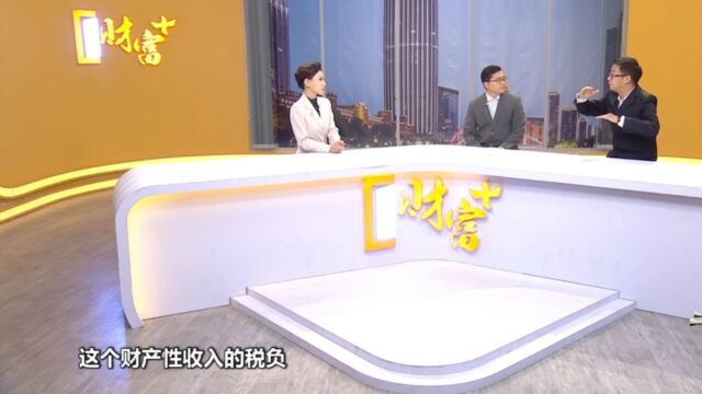 答疑解惑!专家讲解:关于“个人所得税”的那些事!