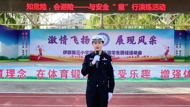 知危险 会避险 | 鄂尔多斯交警组织学生开展沉浸式体验交通情景模拟演练