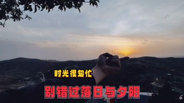 又见青龙山,登到山顶赏日落,时光很匆忙,别错过落日与夕阳