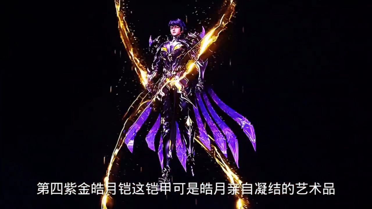 神印王座:皓月的六大技能分别是什么