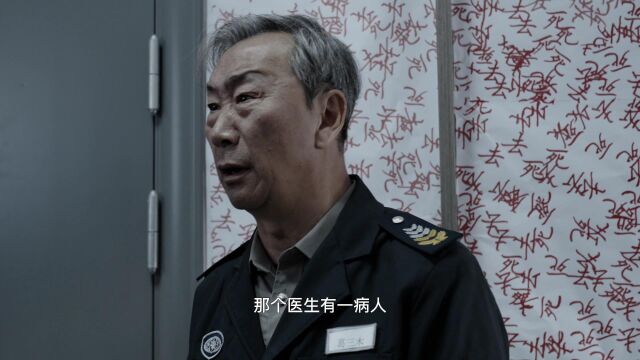 警方调查离奇失踪案,诡异保安主动提供线索