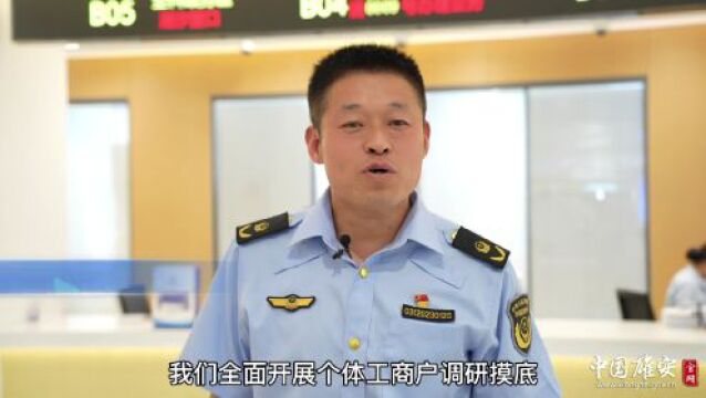 雄安新区颁发首张“个转企”营业执照