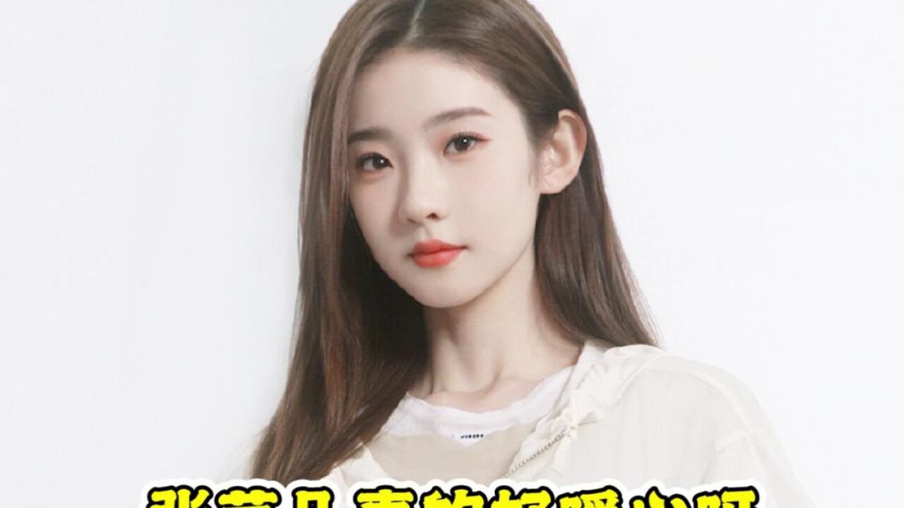 张艺凡真的好暖心呀,这个世界上不能没有女孩子_高清1080P在线观看平台_腾讯视频