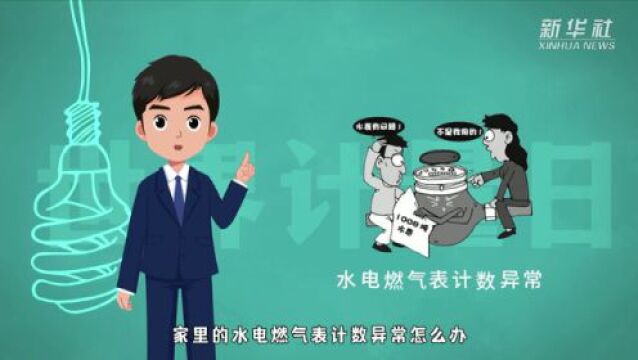 世界计量日丨“小计量”里的“大民生”