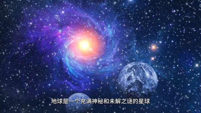 神秘的地球:未解之谜和消失的文明