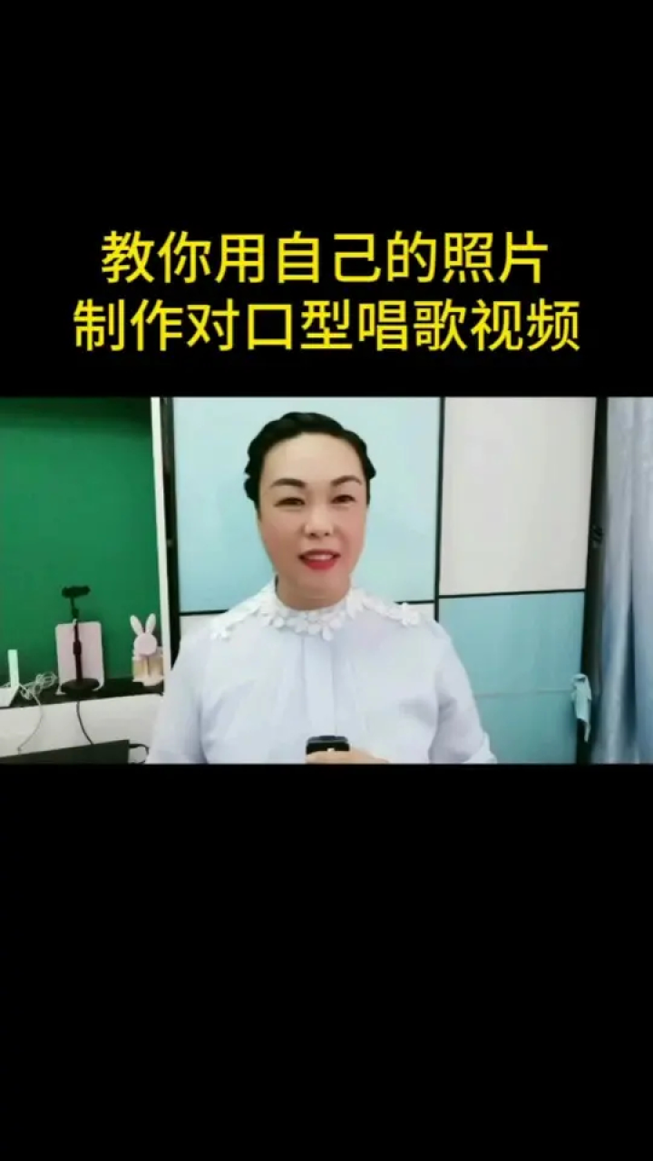 教你用自己照片,制作对口型唱歌视频#对口型唱歌 #脸猫换装