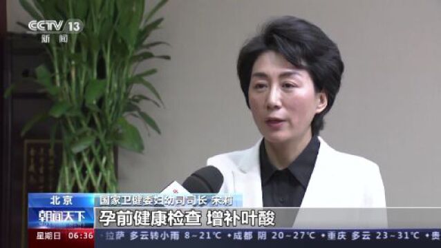 如何提高出生人口素质?一文了解出生缺陷三级防治体系