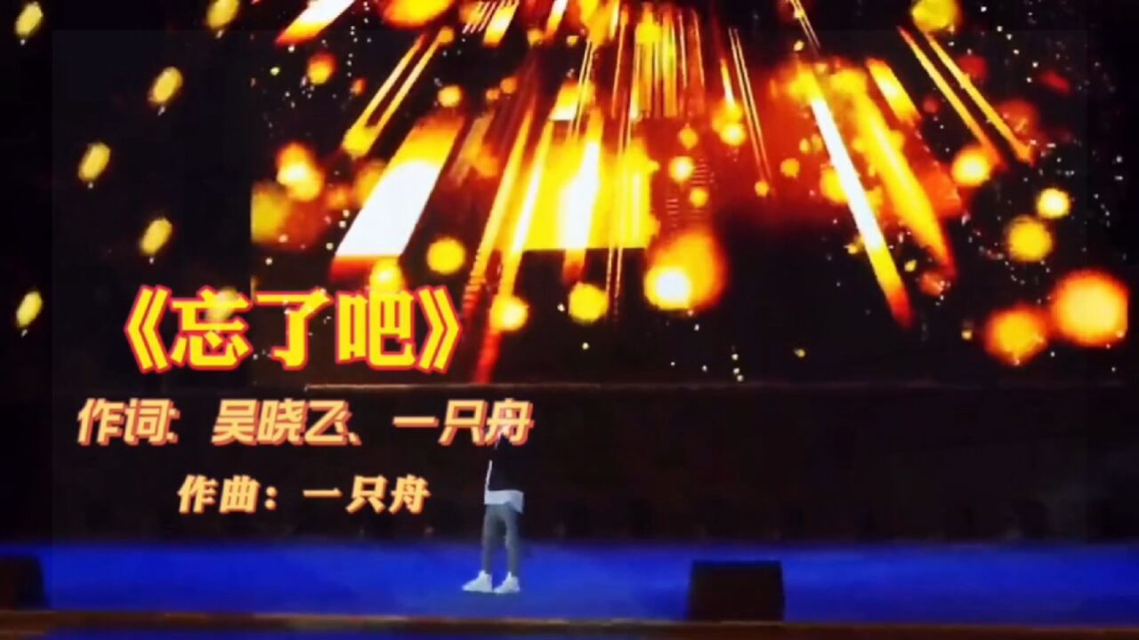 王琪深情演唱的《忘了吧》徹底火了,撕心裂肺的歌聲,聽哭了