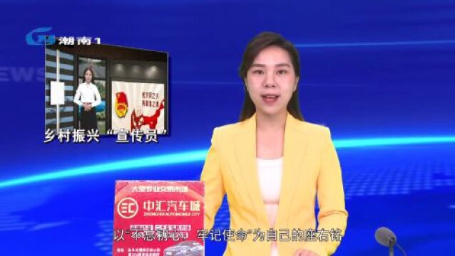 【青年大讲堂】王辉燕:当好乡村振兴“宣传员”“推销员”