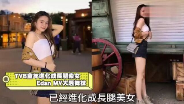 TVB知名童星如今成长腿索女,5岁开始拍剧练就一身才艺