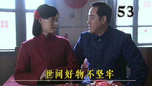 多鹤终于结婚了！怎料结婚当天新郎死了