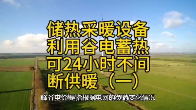 随着公司规模与清洁采暖行业市场规模的同步扩大,公司全国诚招合作伙伴,欢迎有识之士实地考察,合作共赢.