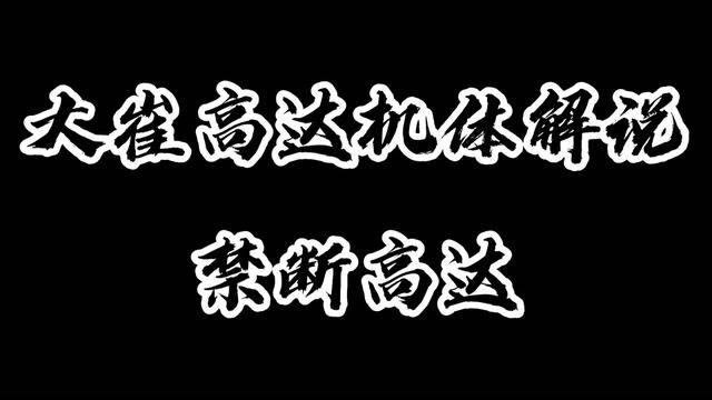 大崔高达机体解说:禁断高达!能让实弹和光束攻击无效的机体 #动漫剪辑 #高达seed #动漫解说 #二次元原创