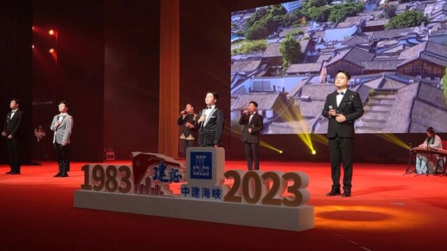 七局好声音《建证ⷩ’春》中建海峡总承包公司