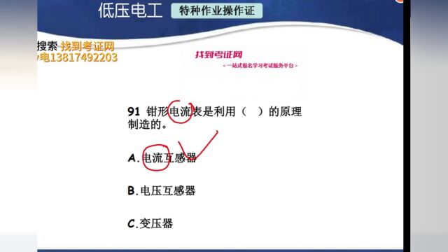 2023低压电工题库技巧练习每日分享