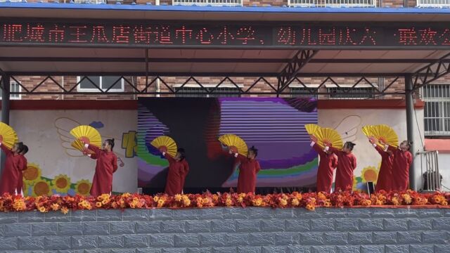 肥城市王瓜店街道中心小学幼儿园《说书人》