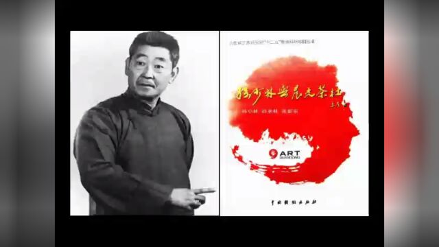 祝贺晨光茶社相声大会80周年张新东孙小林相声(19)起名字 巧构思晨光茶社