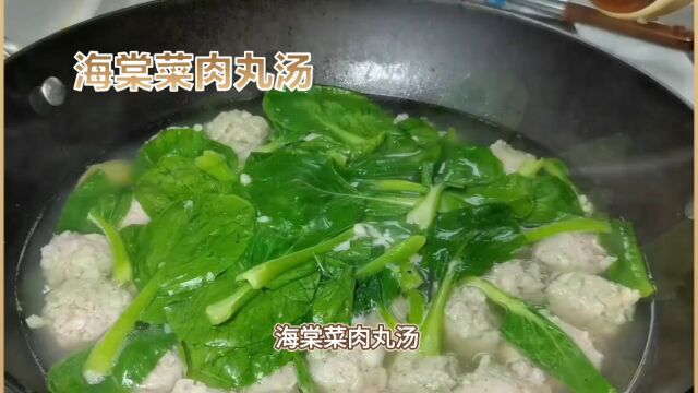 海棠菜肉丸汤