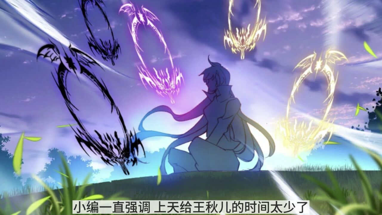 王秋儿为霍雨浩献祭，而我们为她流泪，因为斗罗没有给她太多时间_高清1080P在线观看平台_腾讯视频