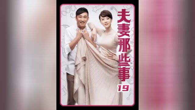 1487.懦弱老婆终于硬气了一回,冲过去质问