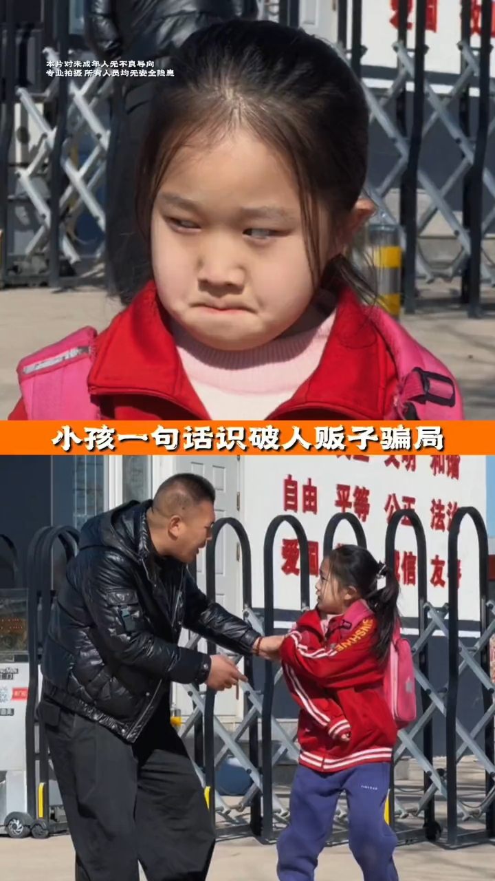 人贩子设计拐骗小孩,孩子一句话识破骗局成功逃离坏人魔爪!