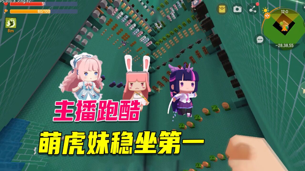 迷你世界:地瓜爆出萌虎妹的秘密,稳坐主播比赛第一宝座