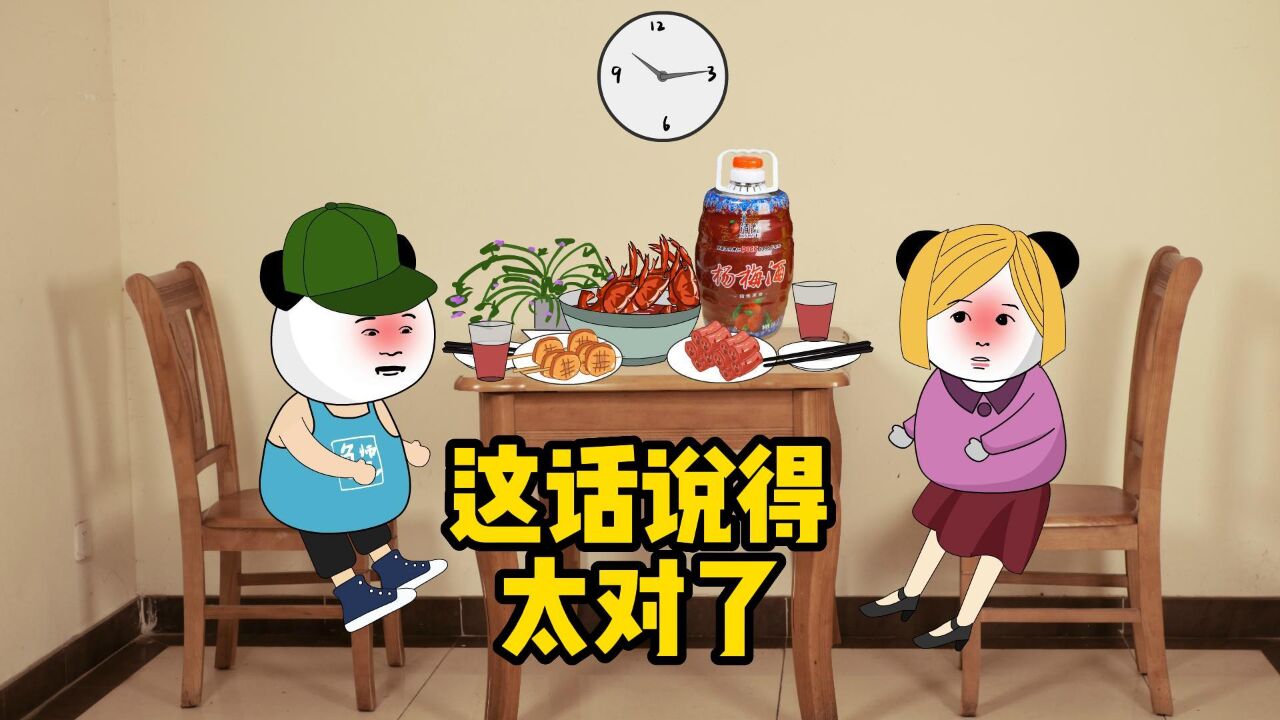 山东方言搞笑夫妻日常,这话说得太对了 #看一遍笑一遍 #一定要看到