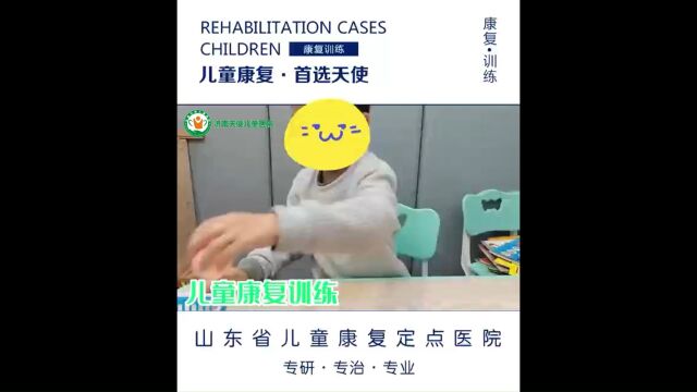 王洪杰医生是济南天使儿童医院儿科主任,济南为大家分享一个儿童专注力差,多动症,抽动症在训练的过程,经过2次康复训练患儿病症已经有很大改善....