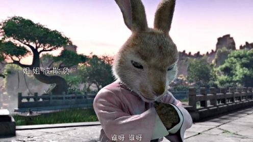 果然叫如花的不管是人还是兔子长的都很别致，端午节新片#电影憨兔的奇幻之旅 #憨兔的奇幻之旅定档端午
