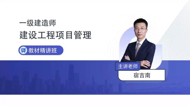 50 一级建造师项目管理职业健康安全管理体系与环境管理体系