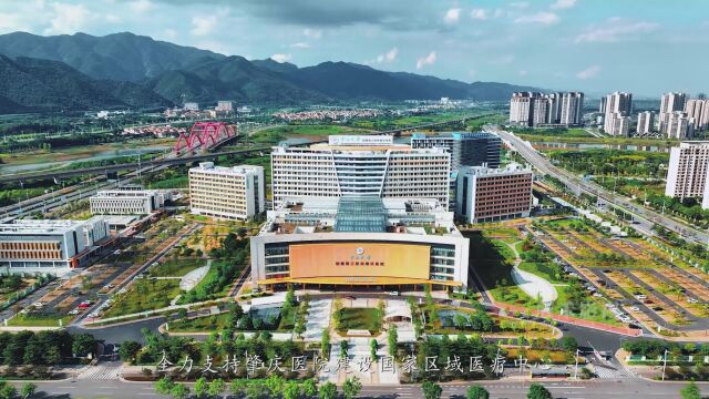 2023中山大学附属第三医院肇庆医院《国家区域医疗中心》宣传片