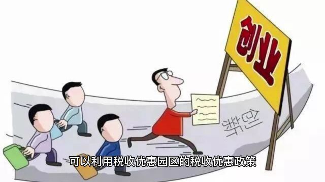 现代服务业享受哪些税收优惠政策?缺成本票怎么办?