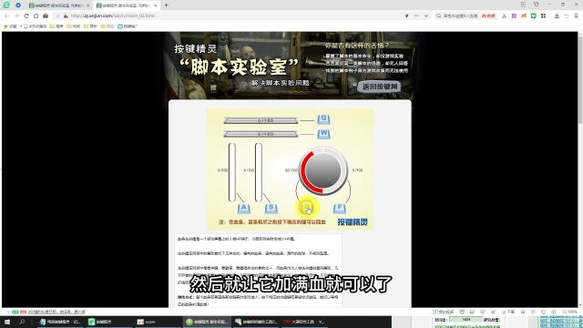 电脑端按键精灵 第五十六节【区域颜色数量1】 自动加蓝加血