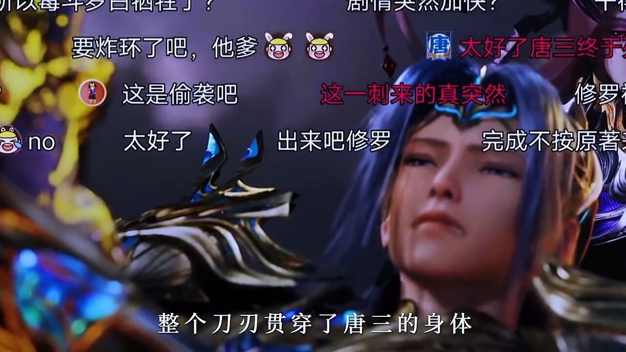 假如 比比东也被修罗魔剑刺穿心脏 有人会难过吗? #斗罗大陆 #斗罗大陆双神之战_腾讯视频