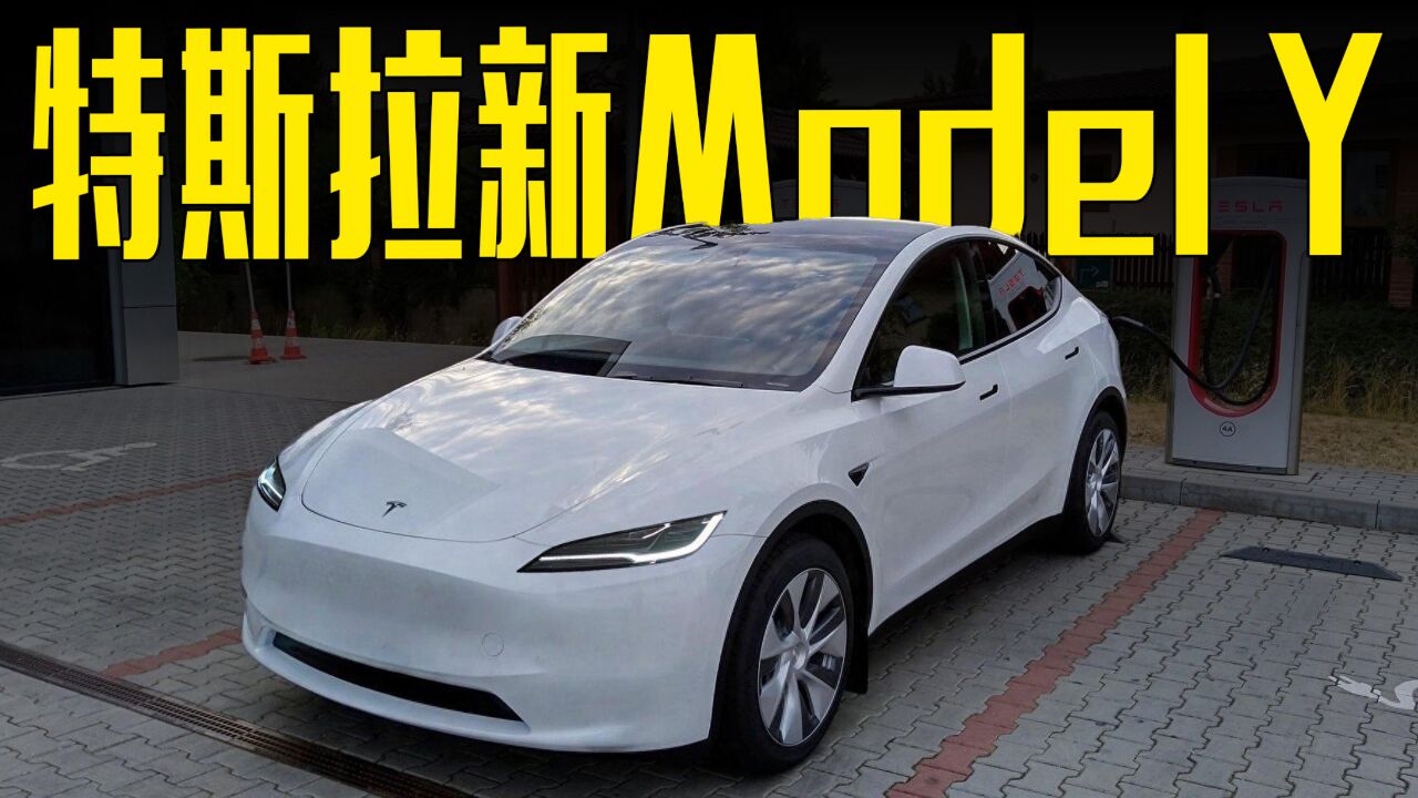 特斯拉全新model y实车曝光!前脸改变,你会买吗?