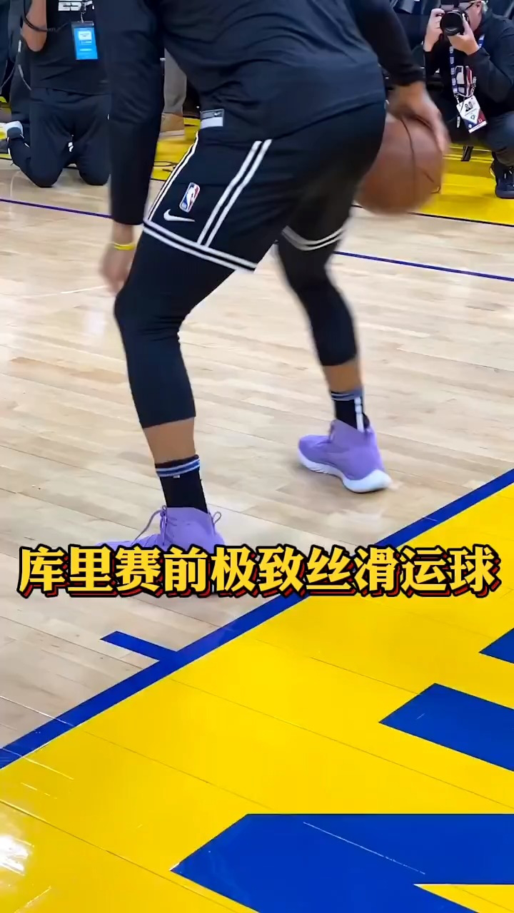 库里赛前极致丝滑运球时刻