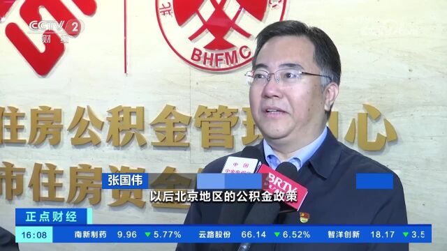 北京:住房公积金贷款住房套数认定标准调整