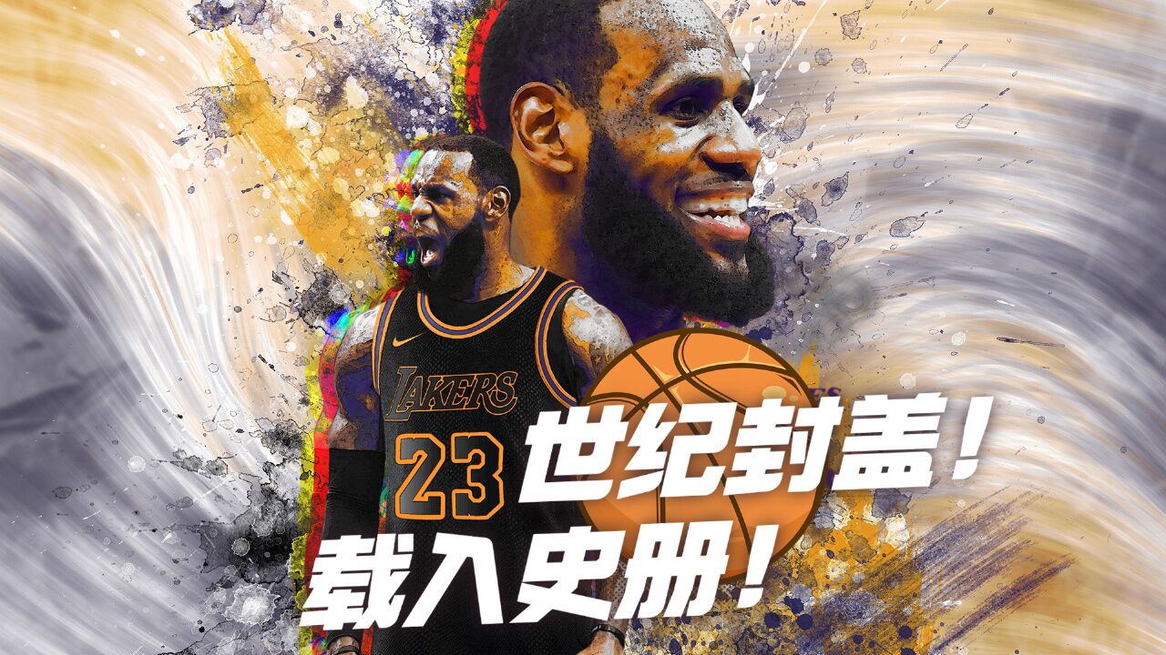 詹姆斯世纪封盖载入史册,这记封盖背后的细节你清楚吗?_高清1080P在线观看平台_腾讯视频