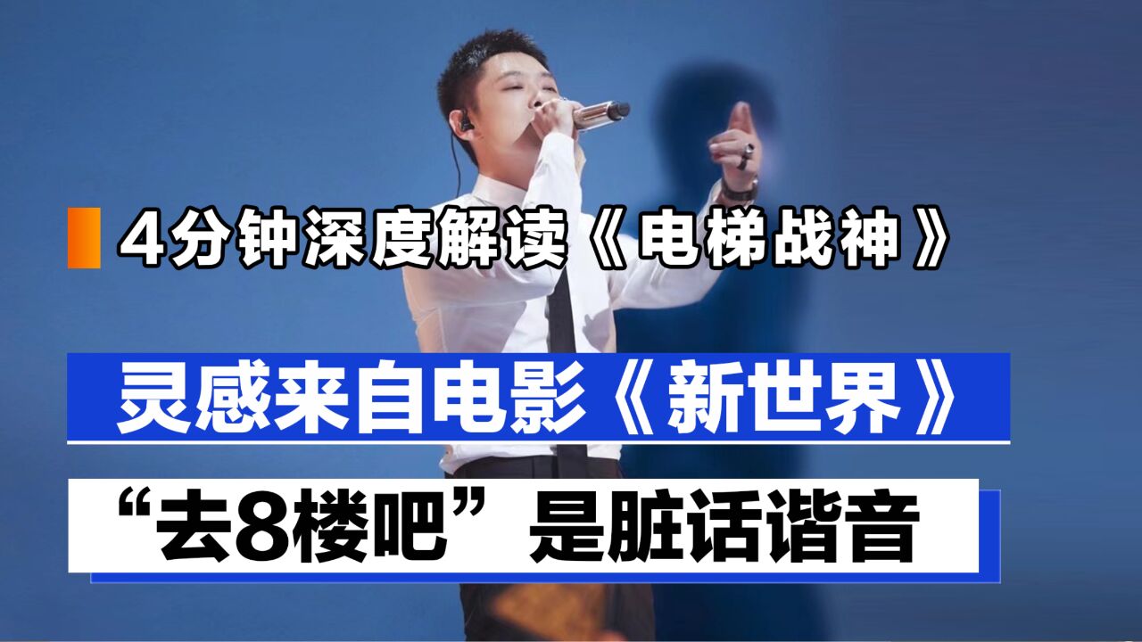 电梯战神丁青_高清1080P在线观看平台_腾讯视频
