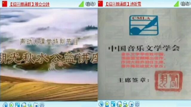 网络汉语讲座《天道酬勤》第5章 中国音乐家(2)(陈颖波)