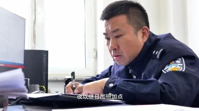 【寻找2023最美基层民警】张海洋:默默坚守在基层一线的刑警“老张”