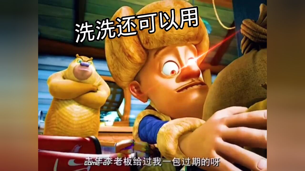 熊出没里的搞笑视频_高清